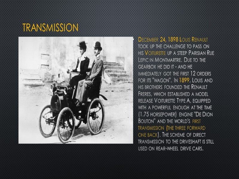 transmission December 24, 1898 Louis Renault took up the challenge to pass on his